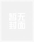 我的大咪咪男友上部 (肉慎)